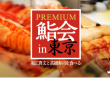 テリヤキ株式会社のプレスリリース画像