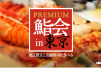 テリヤキ株式会社のプレスリリース画像