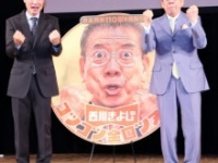 大平サブロー、西川きよし