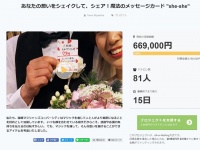 一般社団法人国際マジシャンズユニバーシティのプレスリリース画像