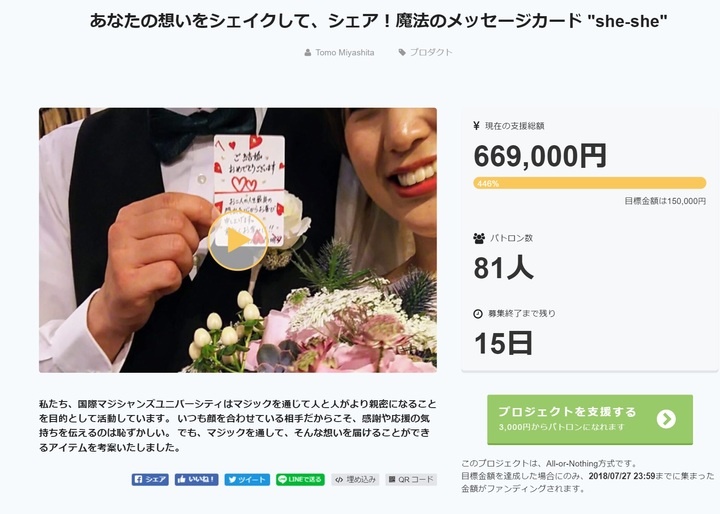 一般社団法人国際マジシャンズユニバーシティのプレスリリース画像