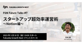合同会社NoCodeCampのプレスリリース画像