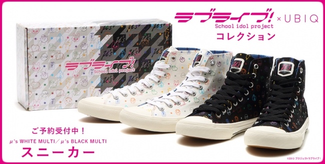 (C)2013 プロジェクトラブライブ！