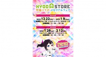 みなとみらいPRセンターのプレスリリース画像