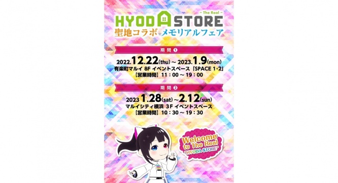 みなとみらいPRセンターのプレスリリース画像
