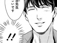 尊すぎ～～～っ!!!　イヤな同期に嫌味を言われた時にされたら「キュンとしてしまう行動」【妄想処刑人 不治よしこ #5】