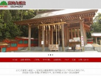 富岡八幡宮公式サイト