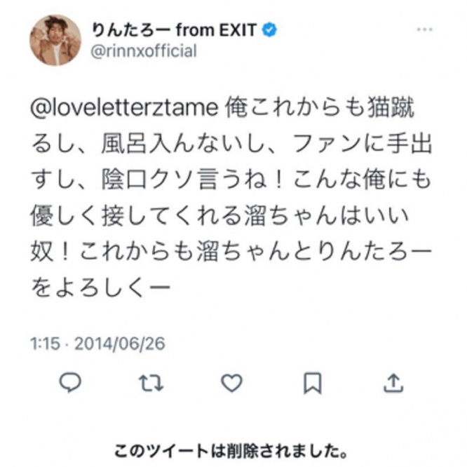 Twitter：りんたろー。（@rinnxofficial）より