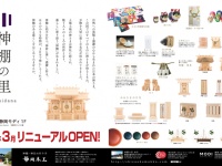有限会社 静岡木工のプレスリリース画像