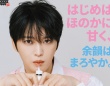 JAEJOONG×マッコリ　『リュウ(流)』発売開始！　ジェジュン「意義深いプロジェクトにしたい」