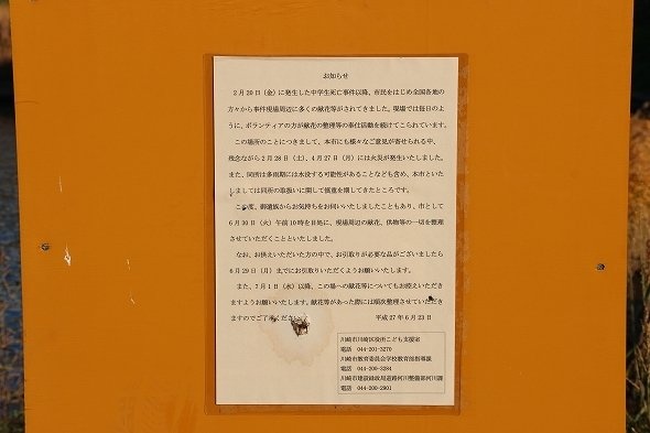 看板の全文