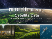 国立研究開発法人 新エネルギー・産業技術総合開発機構（NEDO）のプレスリリース画像