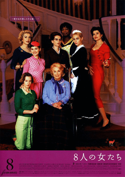 女子力を高める! ファッションセンスが抜群のおしゃれ映画4選#4