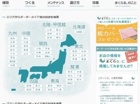 まくら株式会社のプレスリリース画像