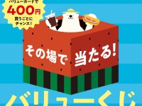 株式会社ドトールコーヒーのプレスリリース画像