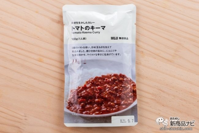 トマトのキーマ