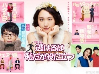 『逃げ恥』TVerで無料配信開始！　2人の“ムズキュン”シーンを何度でも