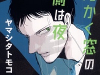 スリル足りてる？　“読むホラー”としておすすめの漫画