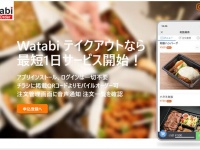 株式会社篤志行のプレスリリース画像