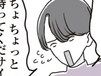 ん……想像と違う!?　アプリで出会った男性と「話がかみ合わなかったワケ」【ビッチがビッチをやめた理由 #12】