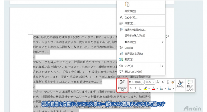 アテイン株式会社のプレスリリース画像