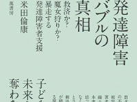 特定非営利活動法人イマジンのプレスリリース画像