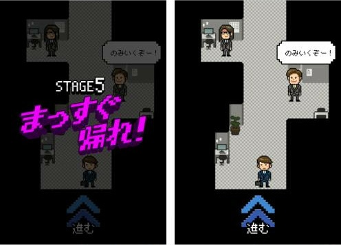 定時退社ダンジョン