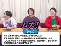 QuizKnockメンバーも思わず「ムズ！」　東兄弟が和歌山巡る〝和歌の浦クイズ〟動画公開