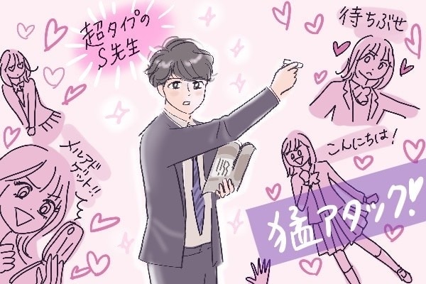 運命の人のはずでは……？　突っ走り過ぎた恥ずかしい失恋エピソード