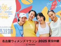 TOKAI RADIO（東海ラジオ放送株式会社）のプレスリリース画像
