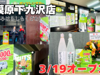株式会社ガッツ・ジャパンのプレスリリース画像