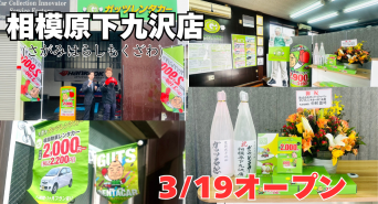 株式会社ガッツ・ジャパンのプレスリリース画像