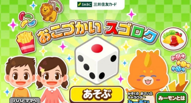 株式会社キッズスターのプレスリリース画像