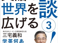 株式会社イーオンのプレスリリース画像