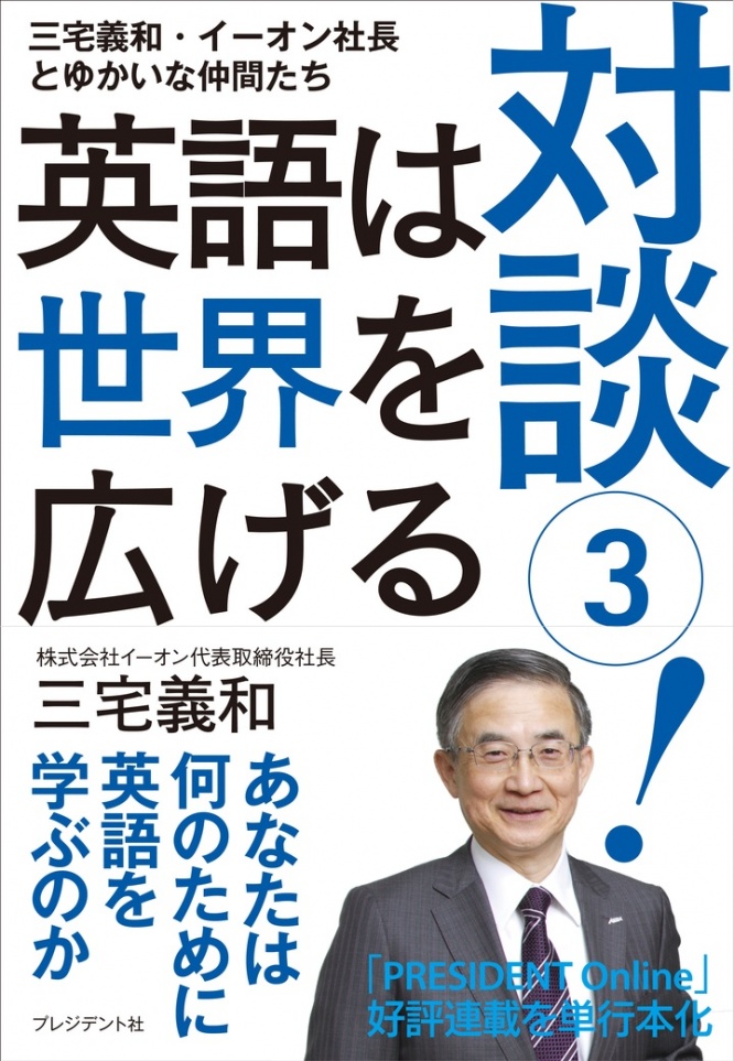 株式会社イーオンのプレスリリース画像