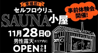 キスケ株式会社のプレスリリース画像