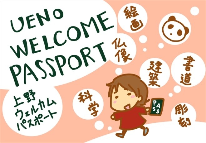 UENO WELCOME PASSPORT