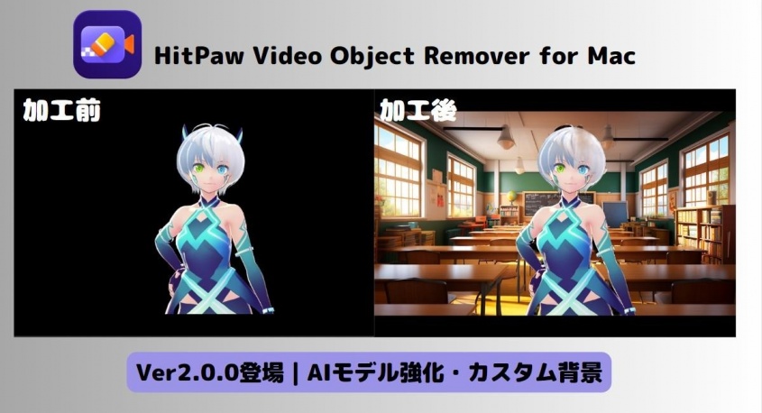 株式会社HitPawのプレスリリース画像
