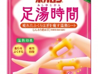疲れをすっきり解消＆リラックスしたい！　「ホカロン 足湯時間」が登場