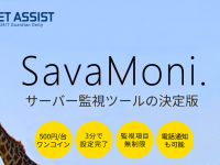 株式会社ネットアシストのプレスリリース画像