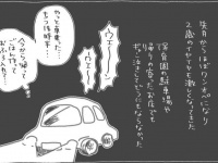ワンオペ育児、激化する子のイヤイヤ期...そこに現れた〝救世主〟とは　疲弊した母の体験談に1.4万人感動