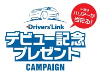 EMGマーケティング合同会社のプレスリリース画像