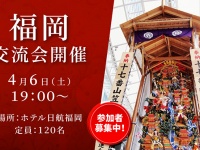 トラボックス株式会社のプレスリリース画像