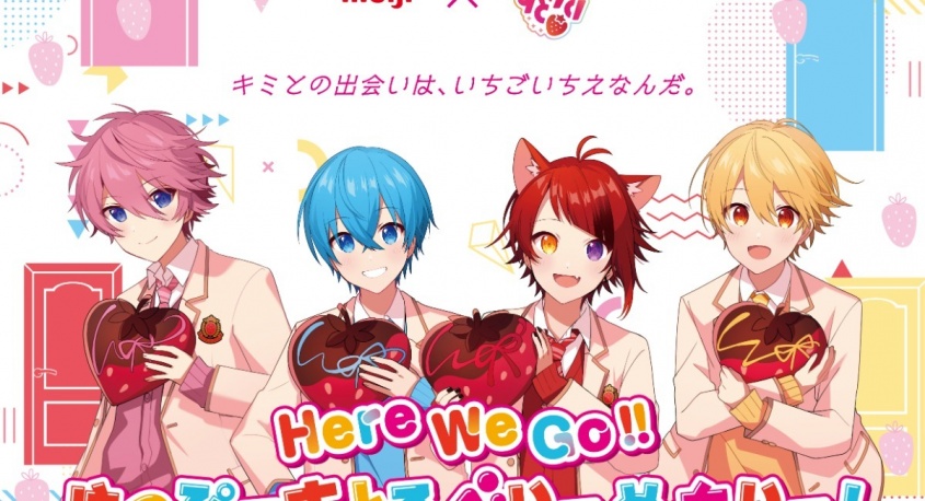 株式会社明治のプレスリリース画像