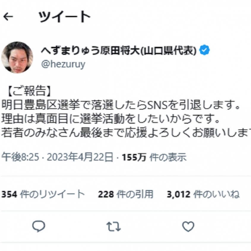 Twitter： 少年革命家ゆたぼん（@yutabon_youtube）より