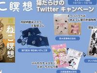 辰巳出版株式会社のプレスリリース画像