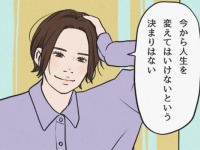 「幸せな人生を送っている人」が心がけている考え