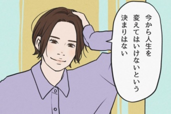 「幸せな人生を送っている人」が心がけている考え