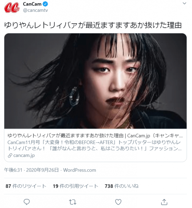 ※画像は『ＣａｎＣａｍ』（小学館）のツイッターアカウント『@cancamtv』より