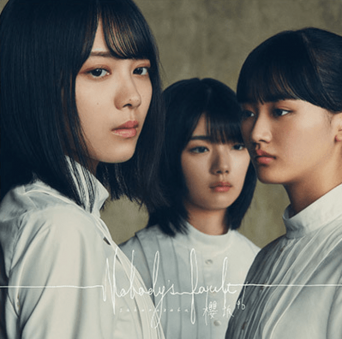 ※画像は櫻坂46『Nobody‘s fault』（Type-A）より